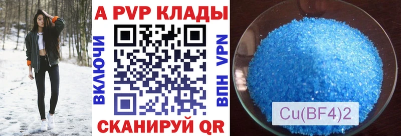 blacksprut онион  где купить наркотик  Лиски  A PVP Crystall 