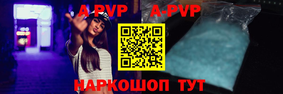 APVP Соль  Вход с VPN  Лиски  A-PVP  где найти наркотики  Альфа ПВП VHQ 
