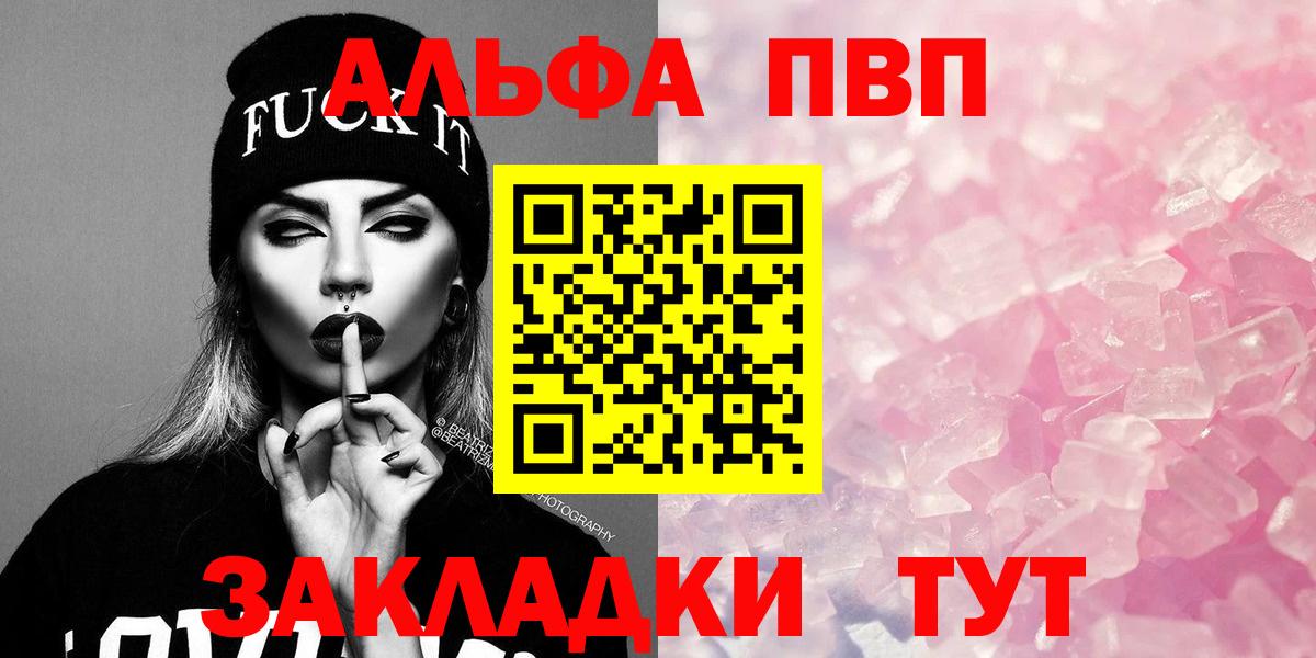 A-PVP кристаллы Лиски