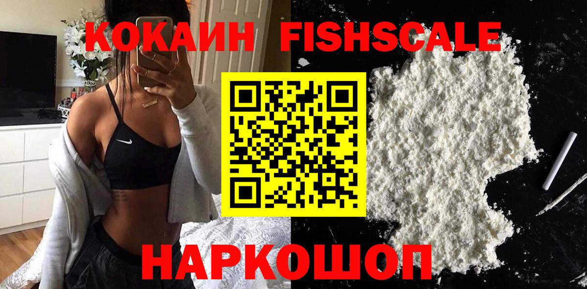 Кокаин Columbia  КОКАИН  Лиски  Вход с VPN 