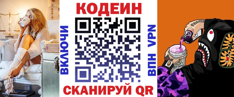 darknet клад  Лиски  Кодеин Purple Drank 