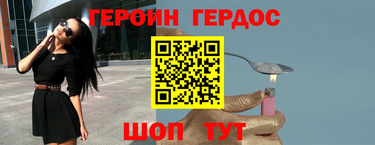 Героин афганец  Вход с VPN  Лиски 
