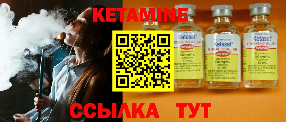 Кетамин ketamine  Вход с VPN  Лиски 