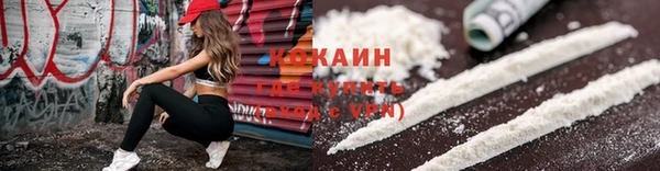кокаин премиум Абинск