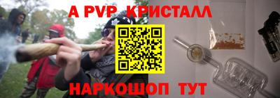 apvp Шелехов