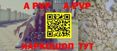 apvp Шелехов
