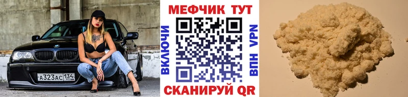 МЕФ 4 MMC  даркнет сайт  Лиски 