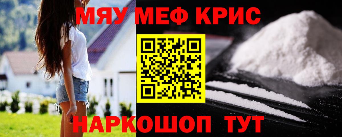 Лиски  дарнет шоп  Вход с VPN  МЯУ-МЯУ мука  Меф  Меф VHQ  Меф 