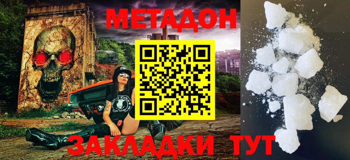 Метадон мёд Лиски