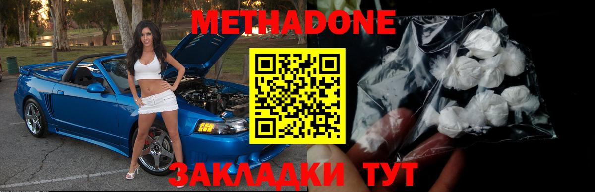 МЕТАДОН methadone  Вход с VPN  Лиски  МЕТАДОН мёд 