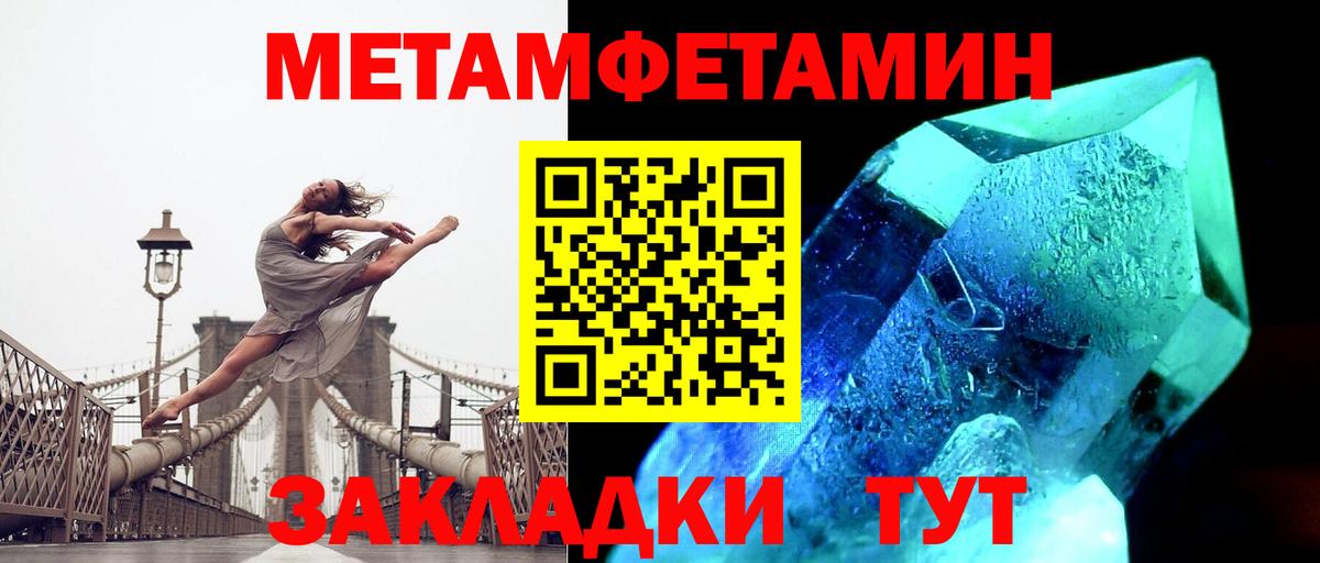 Метамфетамин кристалл  Вход с VPN  Метамфетамин  Метамфетамин кристалл  Лиски 