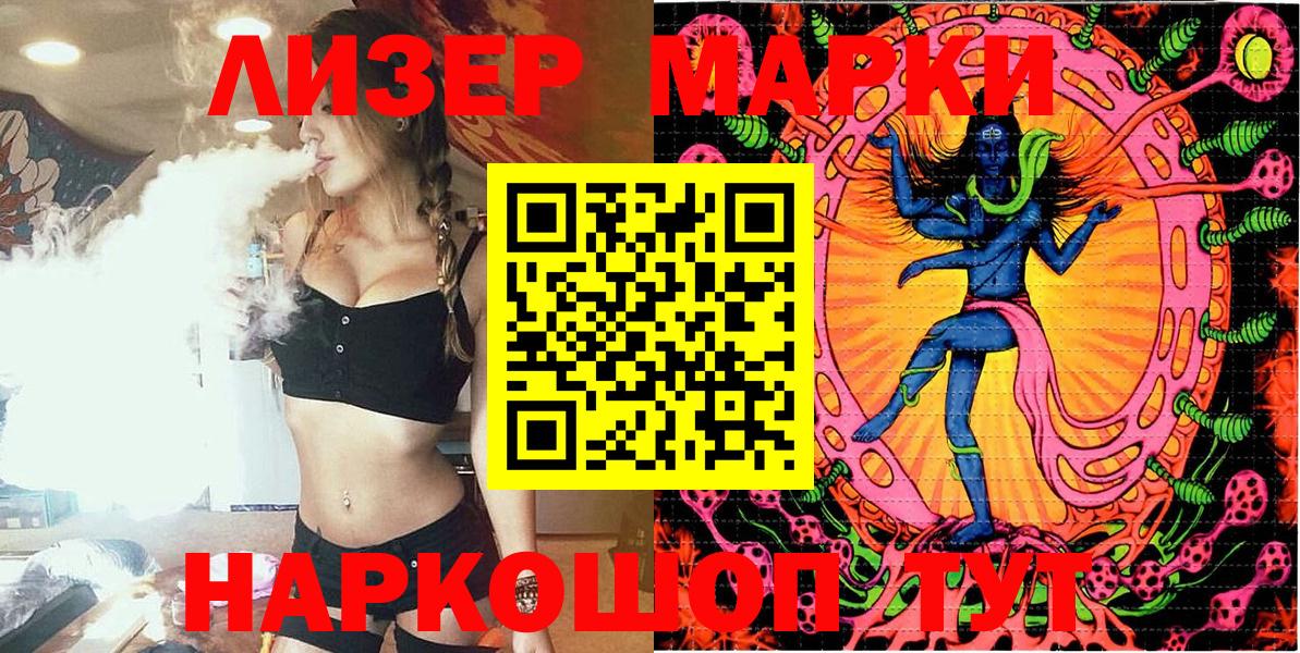 Лиски  Марки NBOMe 1,5мг  Вход с VPN  Марки NBOMe 1,5мг 