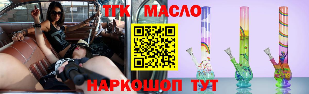 Дистиллят ТГК гашишное масло  Вход с VPN  Лиски 